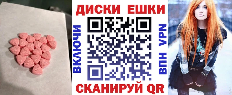 Ecstasy MDMA  Купить где  Гусь-Хрустальный 