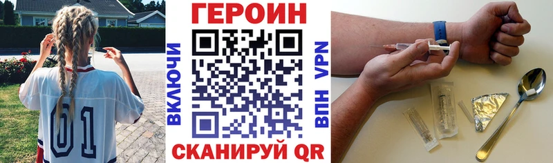 ГЕРОИН герыч Купить закладки Гусь-Хрустальный