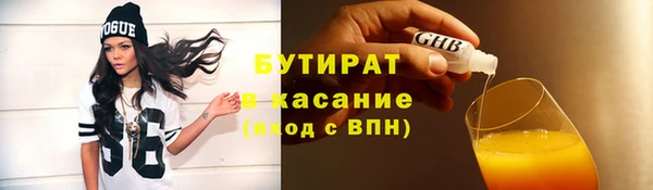 бутират Беломорск