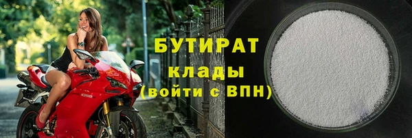 бутират Беломорск