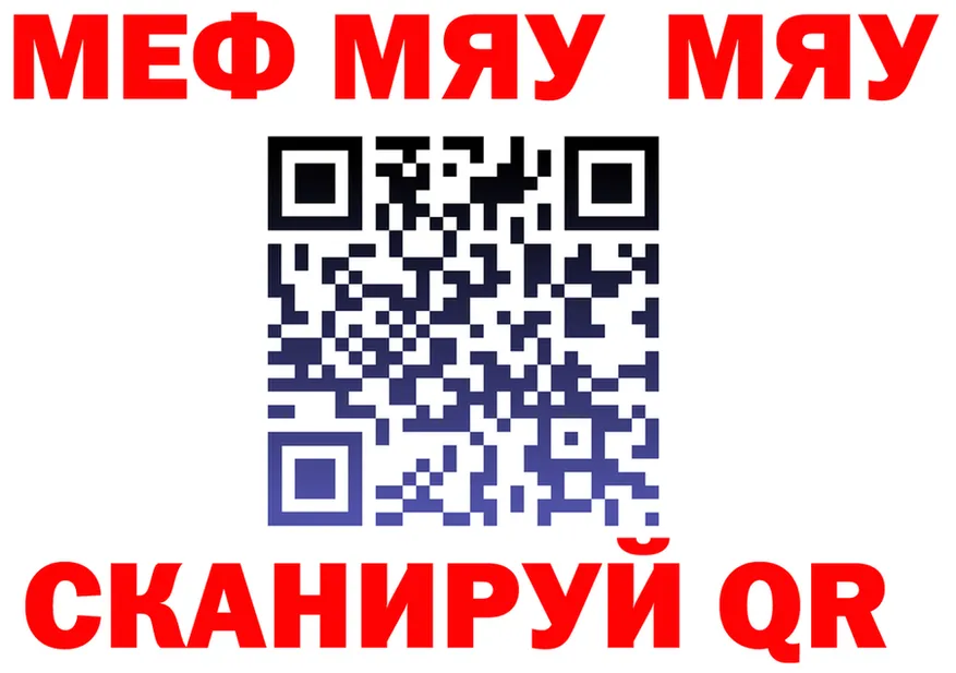 МЯУ-МЯУ кристаллы зеркало мориарти мега Гусь-Хрустальный