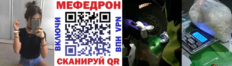 Меф VHQ  Купить закладки  Гусь-Хрустальный 